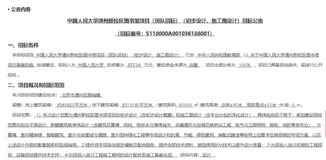 天博官网投资近9亿元！985顶尖大学新校区图书馆一期今年投用(图1)