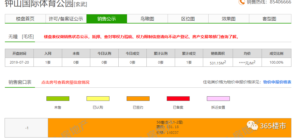 天博官网南京3大奢阔庭院别墅曝光！墅王一栋占地8500㎡塔尖人士的最爱(图10)