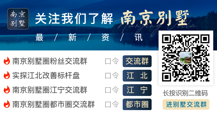 天博官网南京3大奢阔庭院别墅曝光！墅王一栋占地8500㎡塔尖人士的最爱(图12)