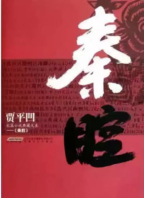 天博“茅盾文学奖”：“平凡的世界”、“白鹿原”外谁会成为经典？(图16)