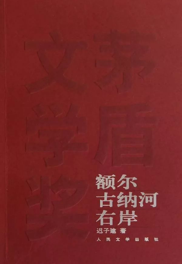 天博“茅盾文学奖”：“平凡的世界”、“白鹿原”外谁会成为经典？(图17)