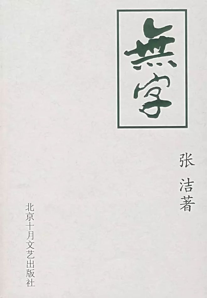 天博“茅盾文学奖”：“平凡的世界”、“白鹿原”外谁会成为经典？(图21)