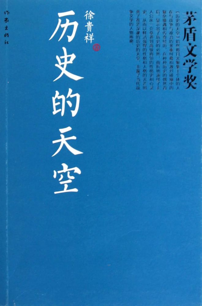 天博“茅盾文学奖”：“平凡的世界”、“白鹿原”外谁会成为经典？(图22)