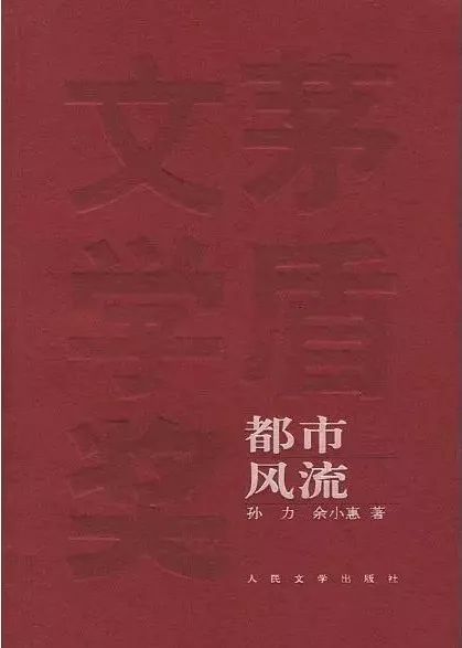 天博“茅盾文学奖”：“平凡的世界”、“白鹿原”外谁会成为经典？(图35)