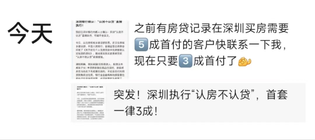 天博体育官方平台入口刚宣布取消限购限售上海大姐就去买别墅 嘉兴房子“随便买随时卖(图15)