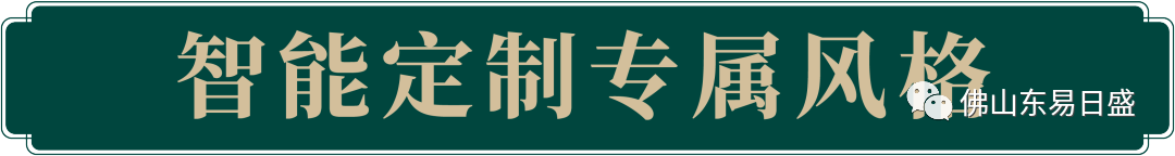 天博佛山装修丨【凯旋会花园君悦阁】238㎡混搭风传统与美式相遇是怎样一种效果呢(图5)