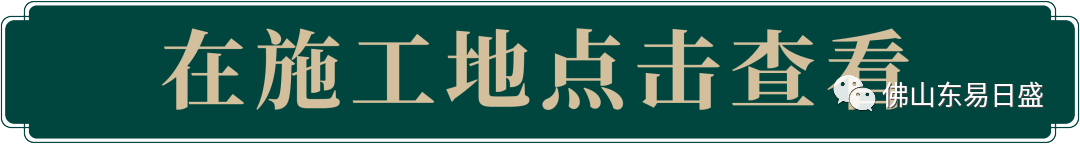 天博佛山装修丨【凯旋会花园君悦阁】238㎡混搭风传统与美式相遇是怎样一种效果呢(图9)