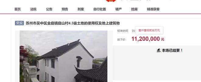 天博苏州太湖第一大岛上占地43亩无证别墅拍卖被人捡漏1120万拍下(图2)