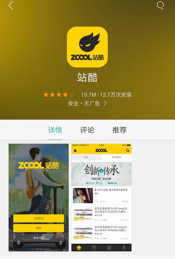 天博官网入口设计师必备的9个APP(图3)