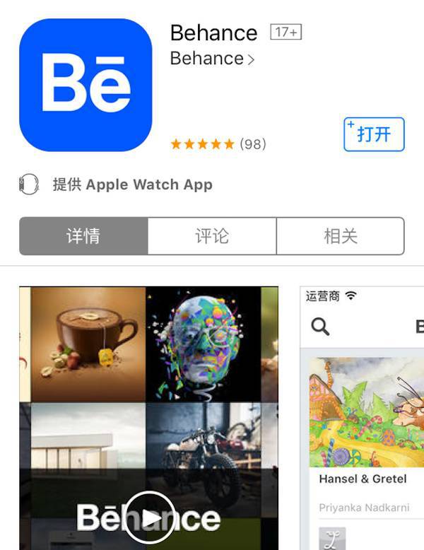 天博官网入口设计师必备的9个APP(图2)