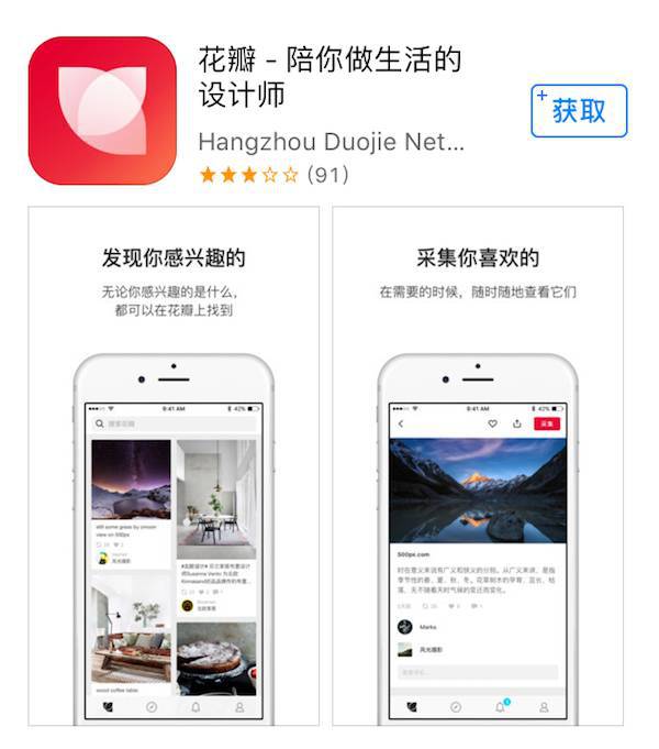 天博官网入口设计师必备的9个APP(图5)