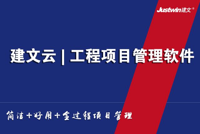 天博杭州微匠社上线建文景观工程云践行设计、施工一体化“云”融合(图1)