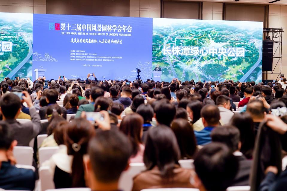 天博官网入口探索人与自然和谐共生第十三届中国风景园林学会年会在长沙开幕(图1)