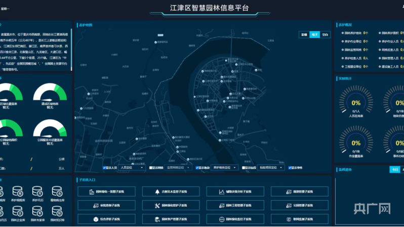 天博官网重庆江津：“智慧”遇见园林 让生活更美好(图1)