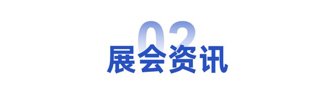 天博2023景观节免费观展报名预登记开始！(图3)