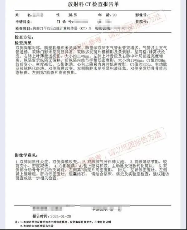 天博官网入口上海男子换了7个保姆照顾9旬父亲但老人仍2次骨折！春节都躺在医院急救(图3)