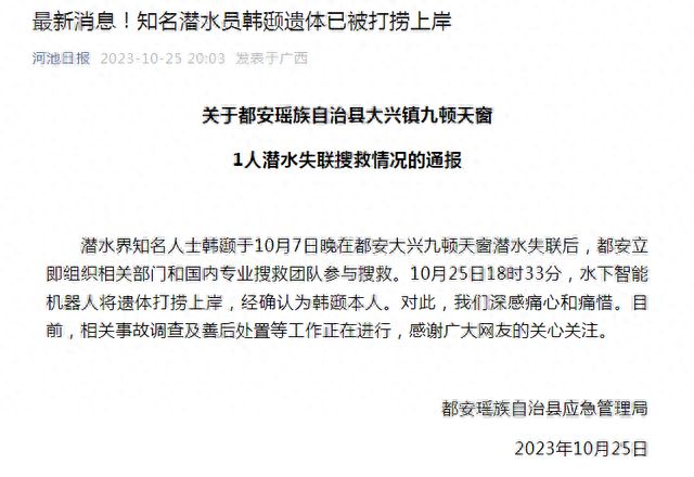 天博官网入口一国内航班遭鸟击返航丨萌兰受伤北京动物园回应丨知名潜水员遗体打捞上岸(图7)