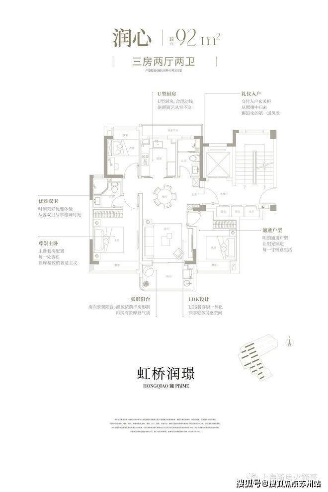 天博官网华润虹桥润璟售楼处-上海青浦华润虹桥润璟首页网站丨楼盘详情户型价格地址(图14)