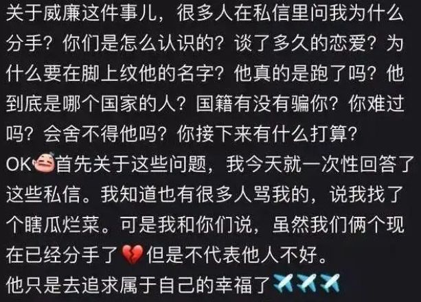 天博北京一女大学生被“黑人”骗财骗色聊天记录公开网友：辣眼睛(图4)