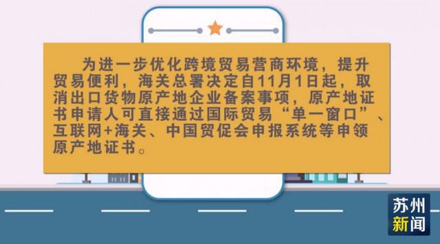 天博官网入口11月份一批新规实施(图1)