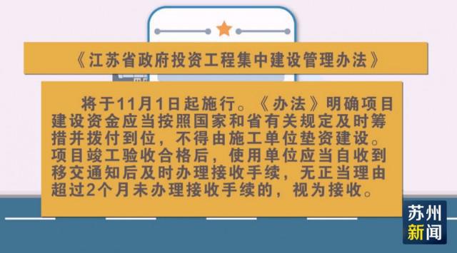 天博官网入口11月份一批新规实施(图2)