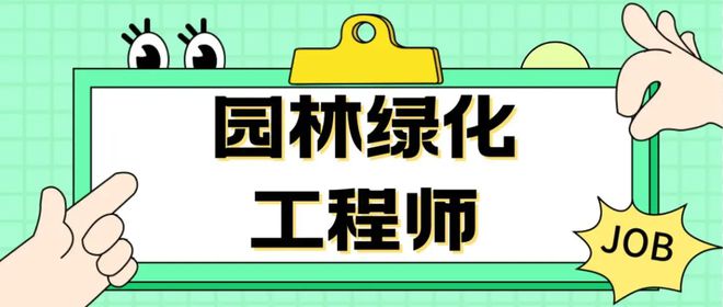 天博园林绿化工程师证书科？证书有什么用途？证书权威性如何？(图1)