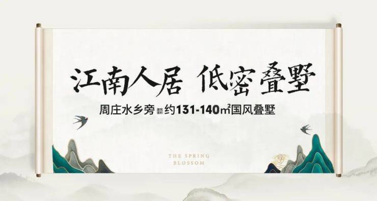 天博2024昆山周庄桃春风花园售楼处昆山周庄桃春风花园详情!欢迎您!!-新消息