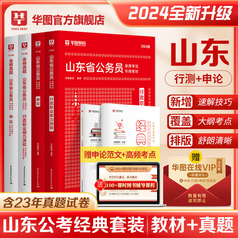 天博官网入口2024山东公务员考试公告_2023年济南市园林和林业绿化局机关林业(图4)