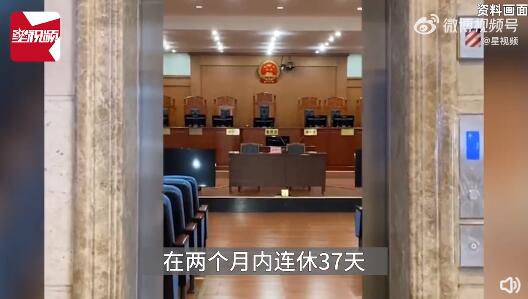 天博官网男子为照顾家人连休37天事假被开除 法院最后这样判