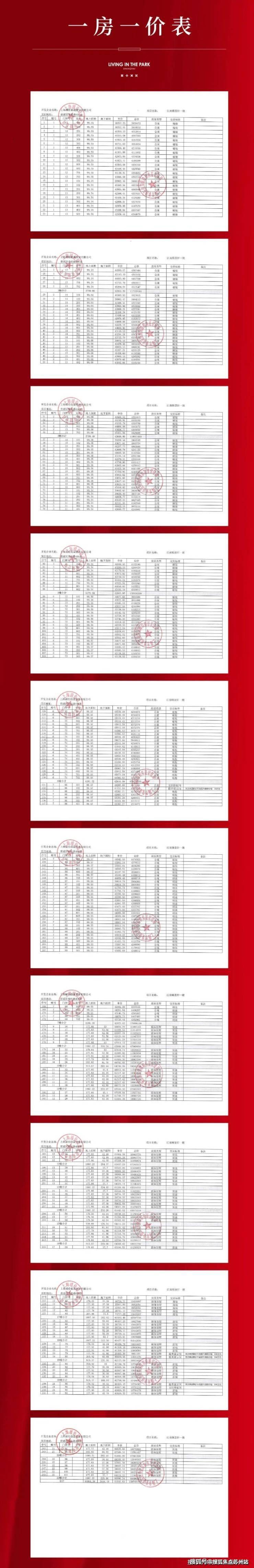 天博官网青浦区江南里售楼处电话售楼中心首页网站楼盘百科详情24小时热线电话(图12)