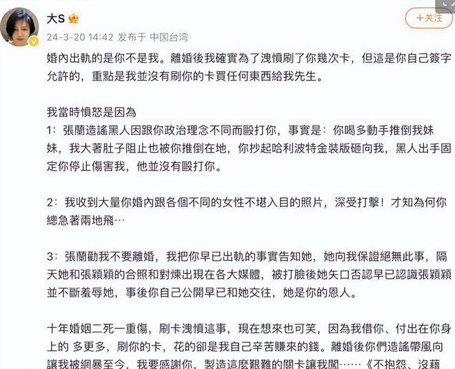 天博官网入口汪小菲大翻车了！被韩国网友怒骂垃圾具俊晔却逆袭成好男人(图3)