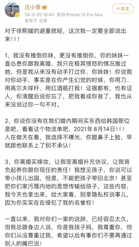 天博官网入口汪小菲大翻车了！被韩国网友怒骂垃圾具俊晔却逆袭成好男人(图4)