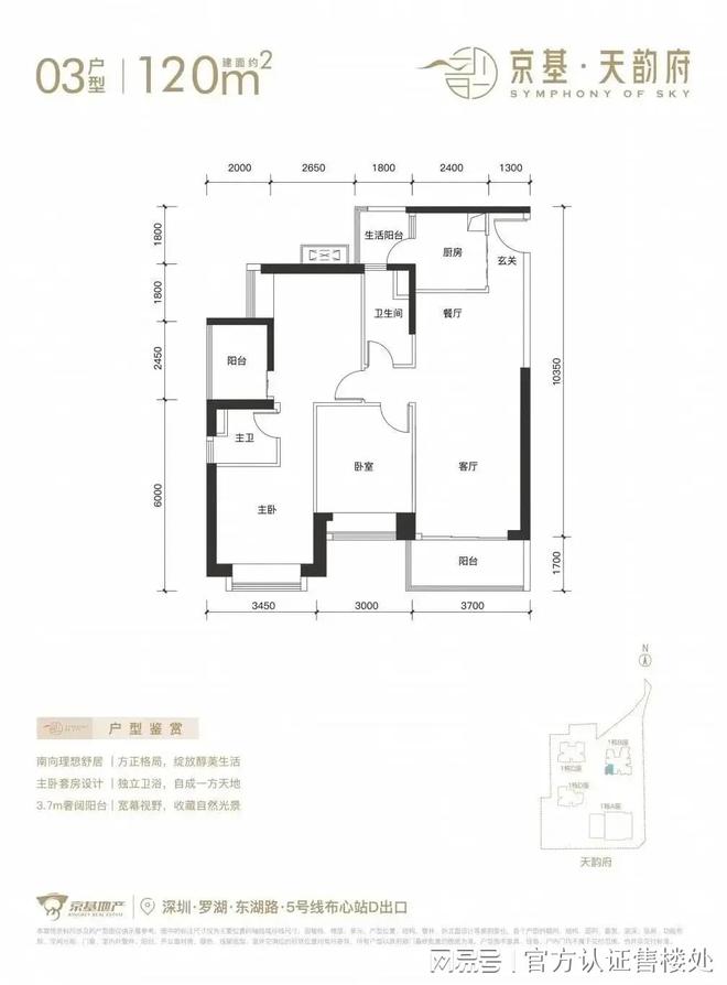 天博体育官方平台入口深圳京基天韵府官方预约通道已开启·罗湖天韵府建面70-180(图10)