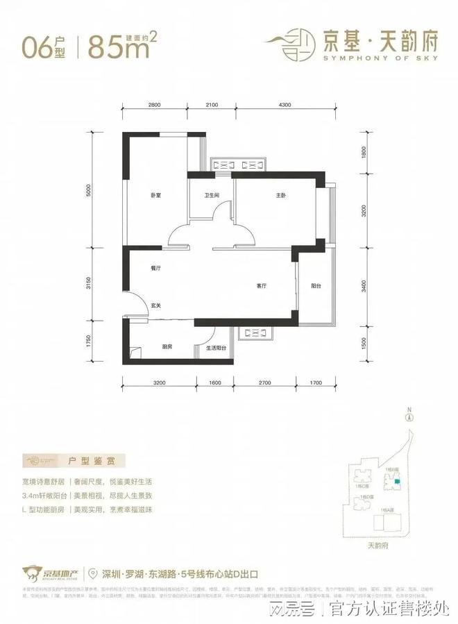 天博官网入口京基天韵府总占地面积（官方）京基天韵府首页网站楼盘动态(图8)