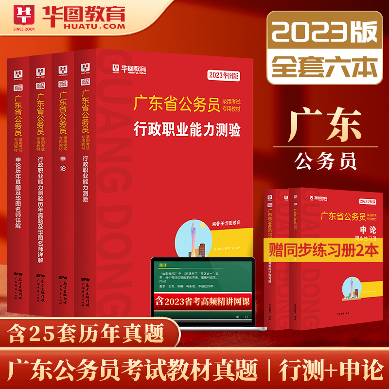 天博官网报名中!2023广东省考珠海市园林绿化和市容环境管理中心一级科员职位报名(图3)