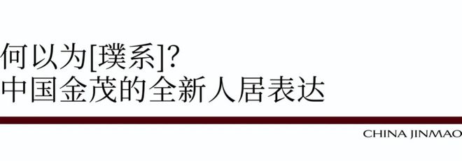 天博体育官方平台入口金茂璞逸曲江售楼处-售楼部电话丨开盘价格丨户型图丨资料详情！(图4)