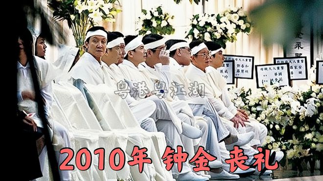 天博官网黑帮新义安向氏二小姐讲述龙头家族的内幕(图10)