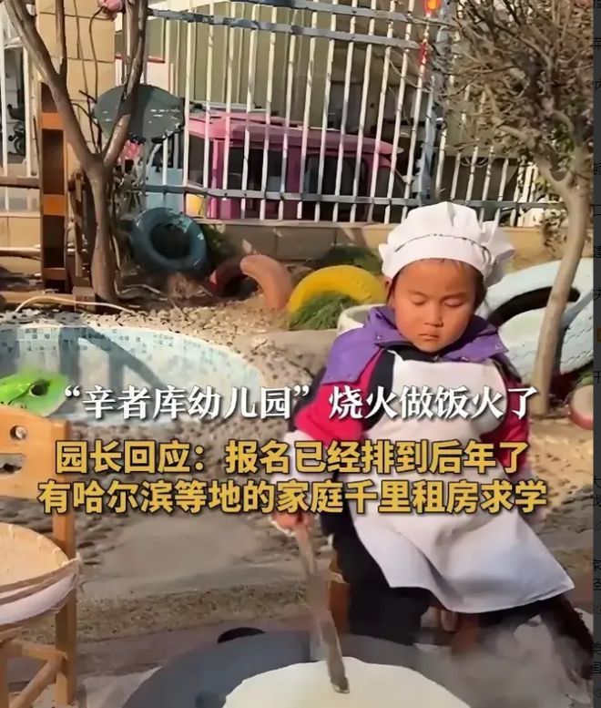 天博官网入口爆火的辛者库幼儿园出新菜妈妈：孩子不是让你们教当保姆的(图5)