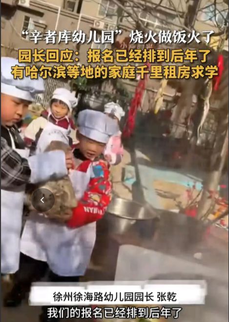 天博官网入口爆火的辛者库幼儿园出新菜妈妈：孩子不是让你们教当保姆的(图6)