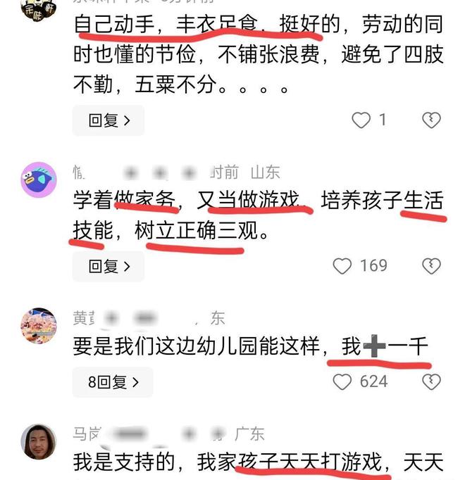 天博官网入口爆火的辛者库幼儿园出新菜妈妈：孩子不是让你们教当保姆的(图9)