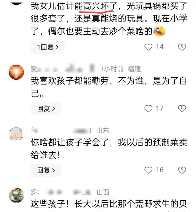 天博官网入口爆火的辛者库幼儿园出新菜妈妈：孩子不是让你们教当保姆的(图10)