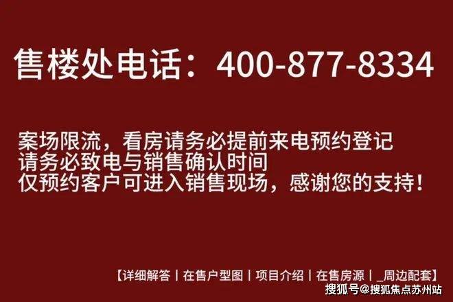 天博体育官方平台入口崇明东滩花园别墅@东滩花园售楼处电话-东滩花园户型图-东滩花(图32)