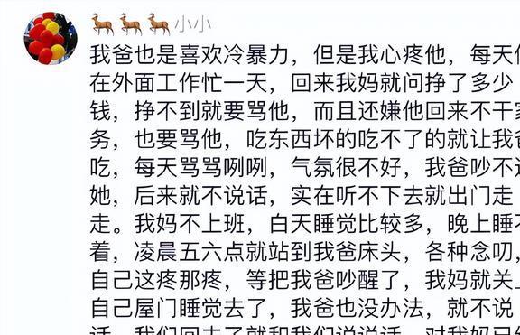 天博体育官方平台入口80岁的奶奶被冷暴力了一辈子直言：他死了我一点都不伤心(图2)