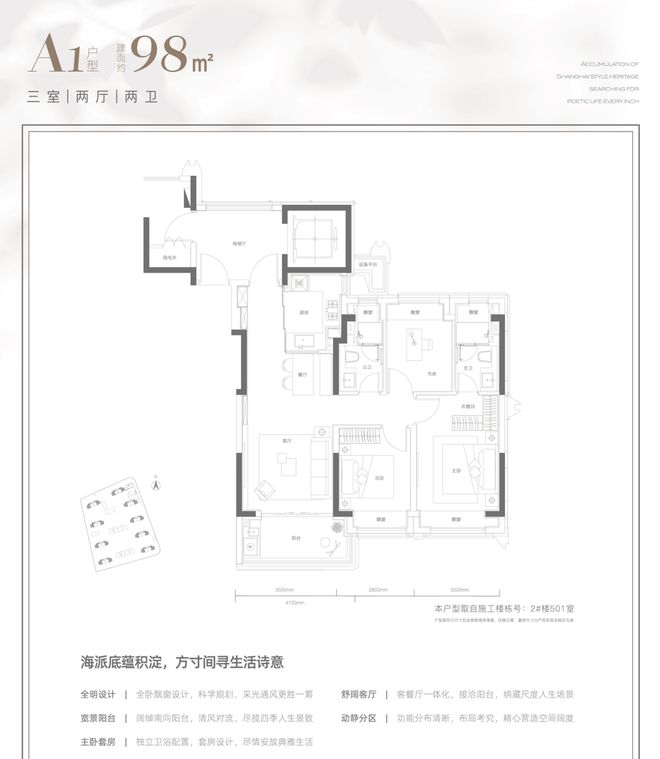 天博体育官方平台入口华润观宸润府官网-华润观宸润府欢迎你-上海观宸润府官方网站(图1)