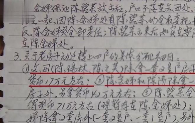 天博体育官方平台入口亲情抵不过金钱！上海男子坐牢10年靠妹妹照顾出狱状告妹妹(图7)