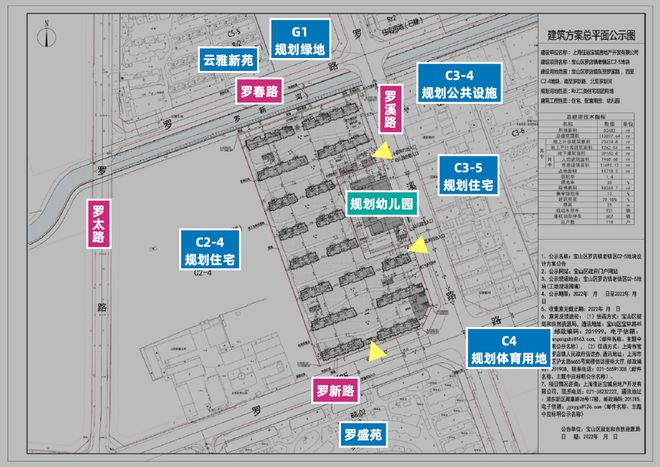 天博『官方』宝山佳运名邸二期售楼处：中外环品质C位担当！(图4)