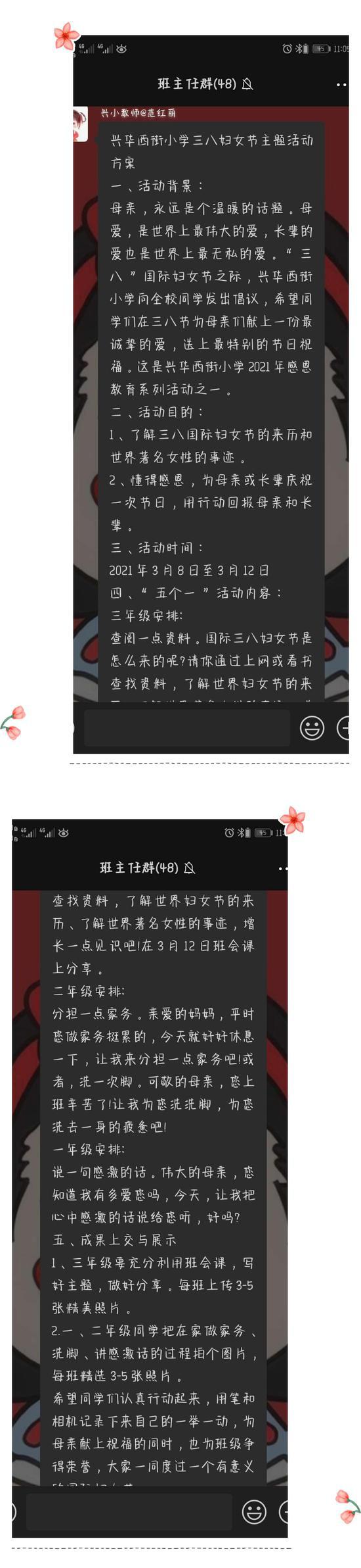 天博官网一句问候、一个拥抱、一天的“照顾”……他们学到了爱的表达！