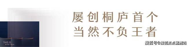 天博官网入口杭州·指定官方发布——德信富春云庄售楼处发布！24小时热线！(图4)