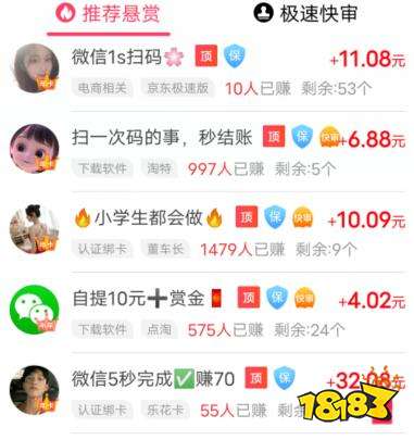 天博官网赚钱快的软件一天50元（两款靠谱的人人都可实现一天50元）(图2)