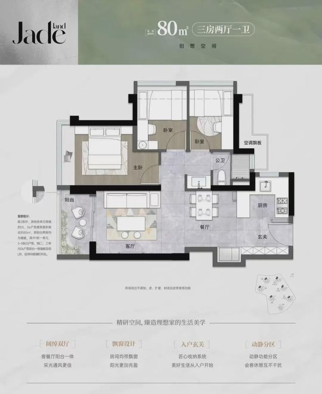 天博官网入口【官方售楼处】卓越珺奕府售楼处电话-最新详情-价格-户型图-学校(图7)